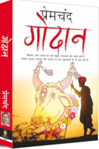 Godaan by Munshi Premchand – Complete Book Summary
