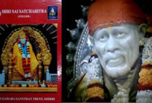 Sai Satcharitra Book by Shri Saibaba Sansthan Trust – Book Review