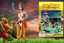 Shrimad Bhagavad Gita Sadhak Sanjeevani – A Life-Changing Book