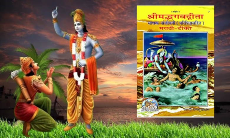 Shrimad Bhagavad Gita Sadhak Sanjeevani – A Life-Changing Book