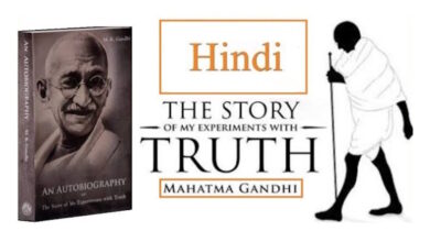 The Story of My Experiments With Truth – Book Review