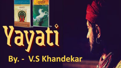 Yayati by V.S. Khandekar – Book Review, Summary